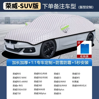 Car snow shield: Cover, Half-Body Cover - roewe-suv-version-please-note-the-year-and-model-when-placing-an-ordersilver-velvet-cotton-upgraded-and-thickened-versionwindproof-rainproof-and-frostproof