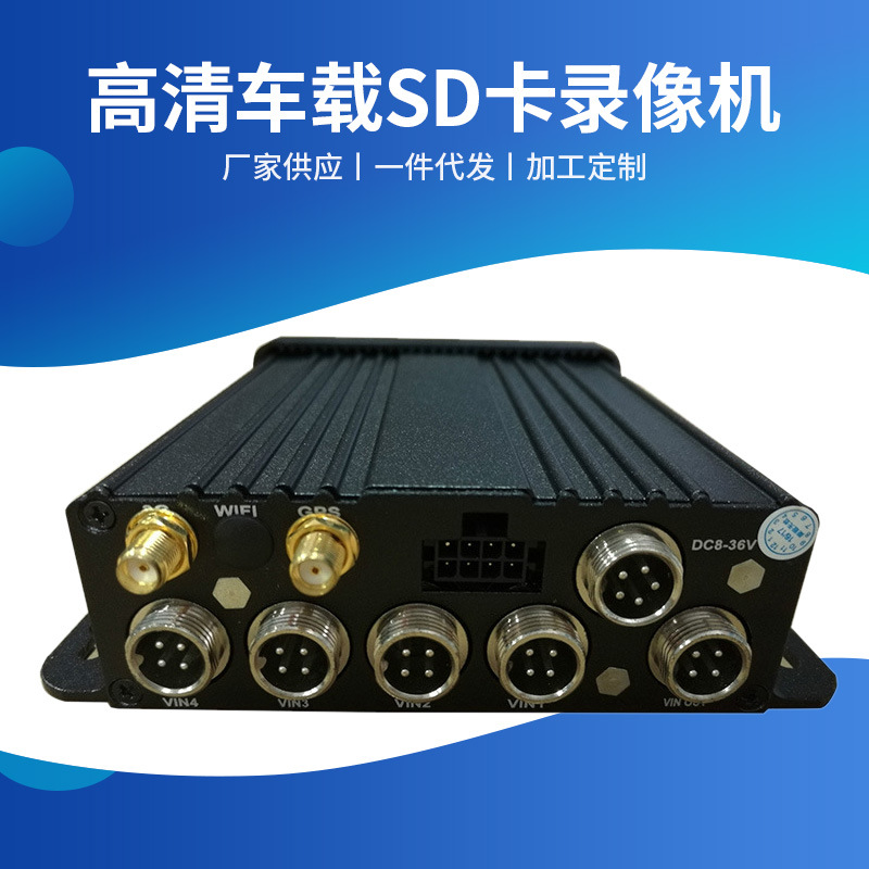 4G车载录像机云南环卫监控昆明环卫车监控高清车载SD卡录像机批发