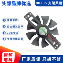 工厂定制8020直流散热风扇6V18V圆型支架风机电磁炉通用风扇
