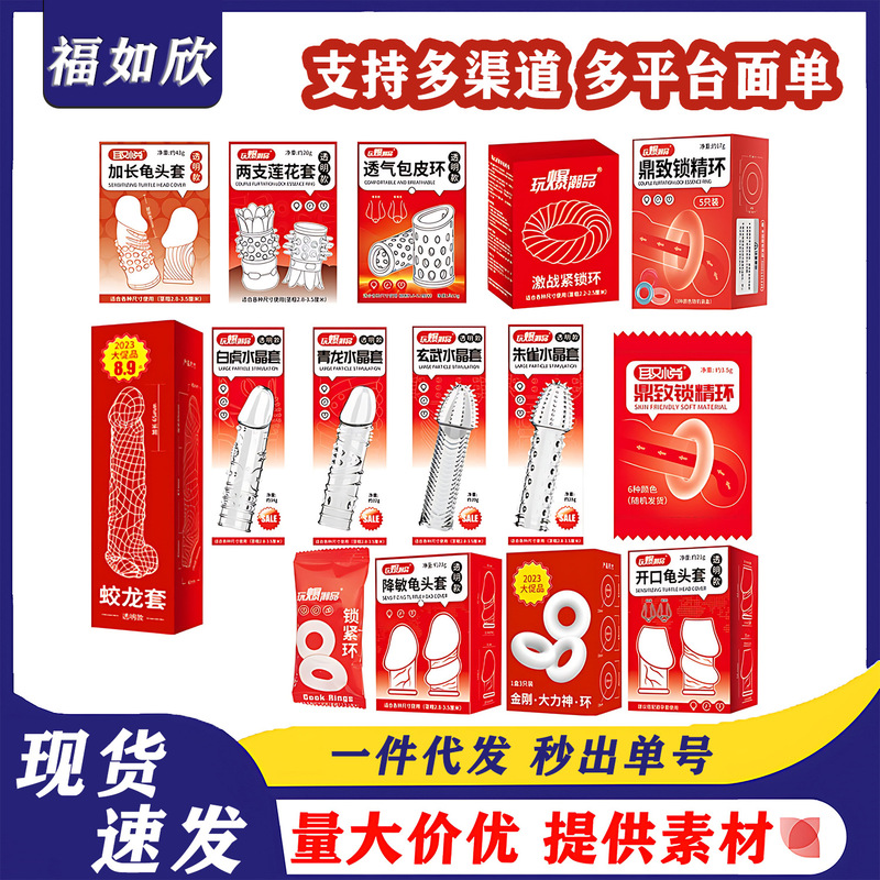 Play with the tide product pick finger sleeve lock ring four sex beast rosefinch happy ball crystal mace sex adult supplies