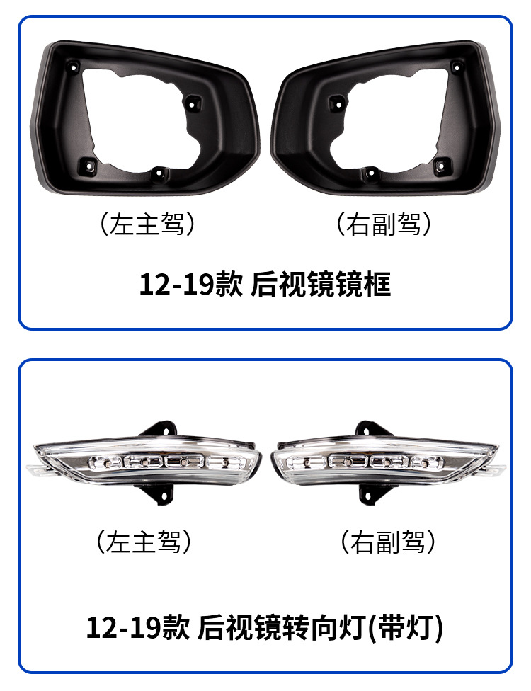Suitable for 12-19 Chevrolet Malibu Rearview Mirror Housing Exterior Reversing Lens Turn Signal Frame Accessories