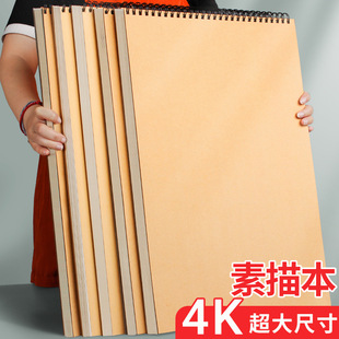 4K Sketchbook Coil-Bound Sketchbook Four-Fold Art-Specific Drawing Book Loose-Leaf Detachable Drawing Book Drawing Paper