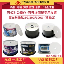 刻录碟片;光电鼠标;键盘