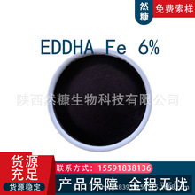 EDDHA-FeȫˮEDDHAFrF6ҶuFc