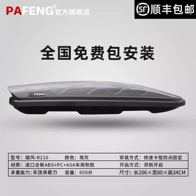 Roof Rack, Roof box - no-punching-required-liefeng-r210-650-liters-is-true-to-standard-bright-gray-trunk-original-crossbar