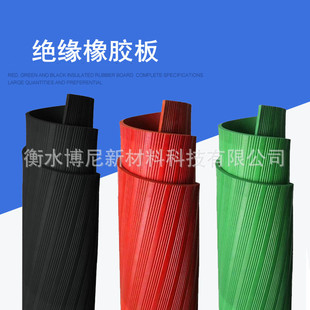 Industrial Paving High-Quality Rubber Pad 3mm Black Insulating Rubber Sheet Shock-Absorbing Wear-Resistant Anti-Aging Power Distribution Room Rubber