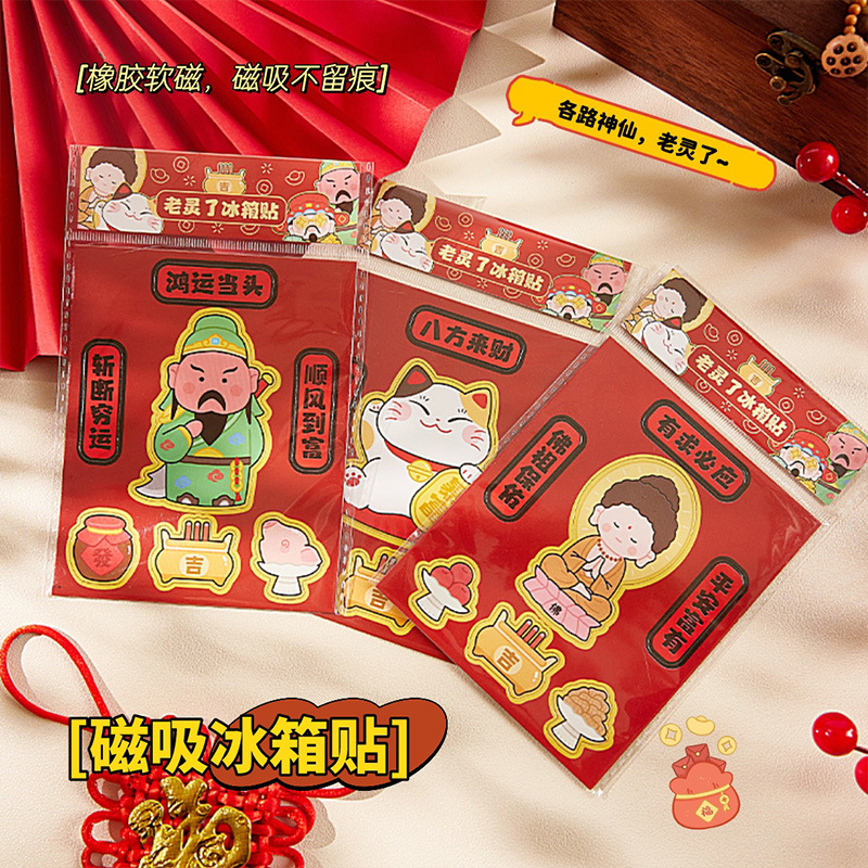Pegatinas magnéticas del refrigerador de la moda nacional pegatinas magnéticas Año Nuevo dragón año pegatinas magnéticas creativas lindas pegatinas de refrigerador de estilo chino de alta apariencia