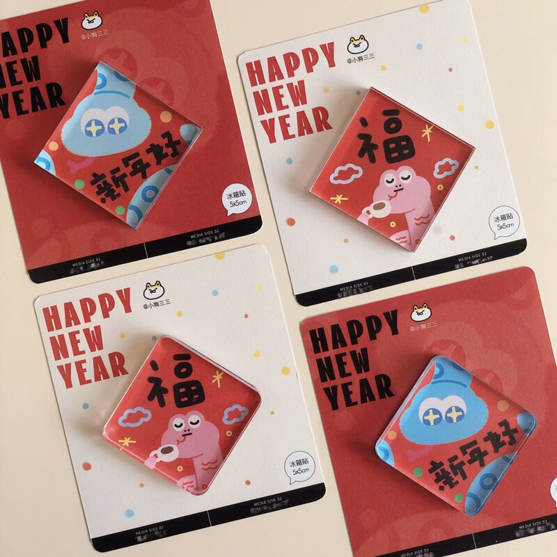 漫画新年福字冷蔵庫貼りカスタマイズアイデア新年中国風書道お祝い磁力貼りカスタマイズ|undefined