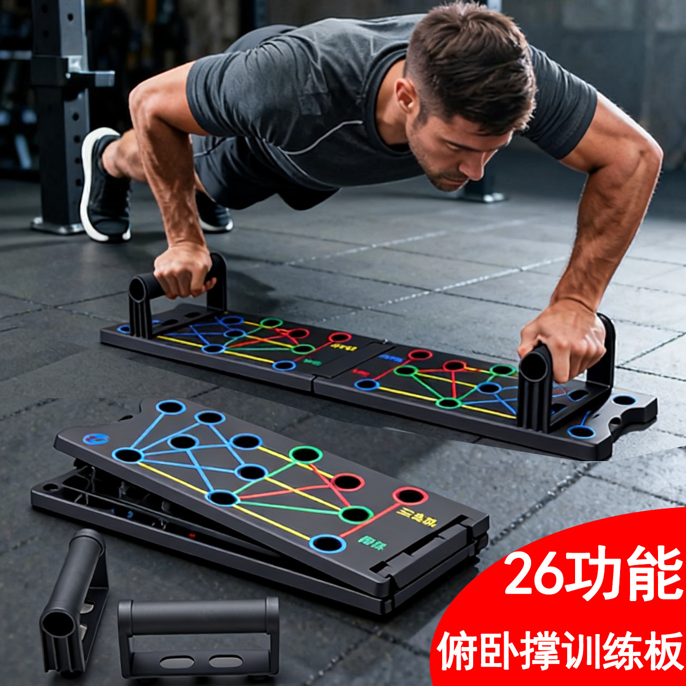 Directly Supplied from the Manufacturer, Push-Up Board, Multi-Functional Fitness Board, Outdoor Stand, Home Exercise Board, Training Board, Fitness Equipment