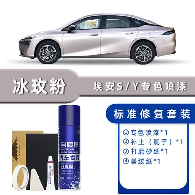 Avtomobil boya qələmləri: Car Paint Scratch Repair Touch-Up - color-classification-ice-rose-pink-standard-repair-send-soil-replenishment-simple-tools