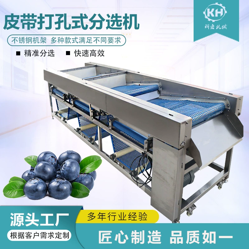 Машина для сортировки по весу с механическим ременным перфорационным устройством Kehong, интеллектуальная сортировка черники и клюквы по весу