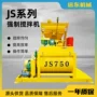 双卧轴强制自动智能型搅拌机