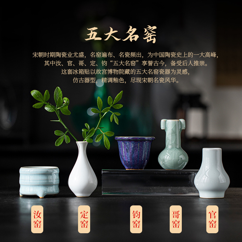 国潮故宫文创五大名窑2025年新款冰箱贴磁力贴套装伴手礼生日礼物|undefined