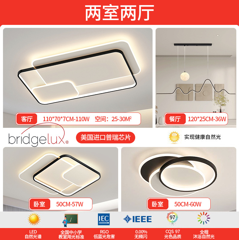 Luz de sala de estar, lámpara principal, lámpara de techo, lámparas Zhongshan, combinación de atmósfera simple, iluminación para el hogar, sensación de alto nivel.