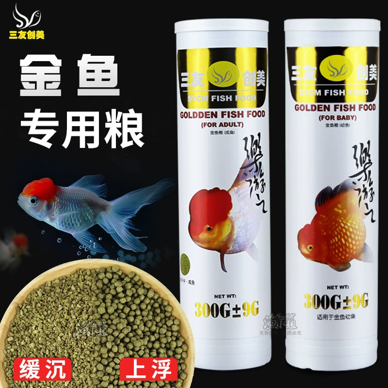 Корм для рыбы Sanyou Chuangmei Le Tour для взрослых рыб Мелкие частицы Корм для молодых рыб кои Плавающий бочкообразный корм для рыб