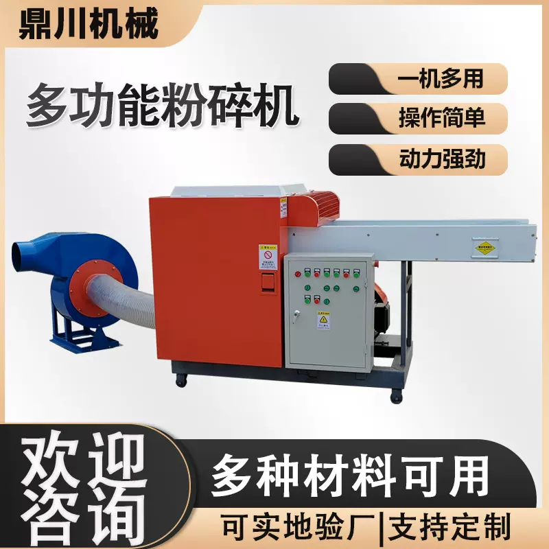 棕榈丝粉碎机 黄麻剪切机 化纤丝切断机 方便操作 控制灵敏