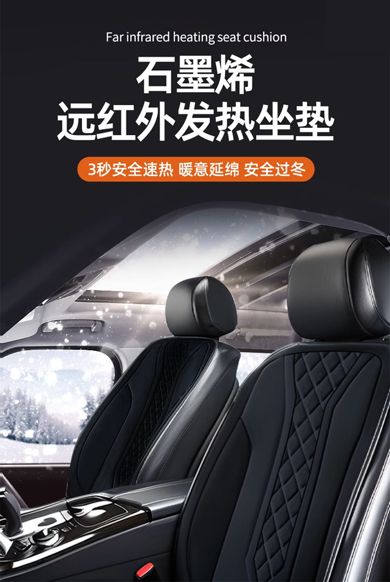 Car Heated Seat Cushion Graphene Winter 12V24V Universal Car Electric Heated Plush Seat Cushion Car Seat Cushion