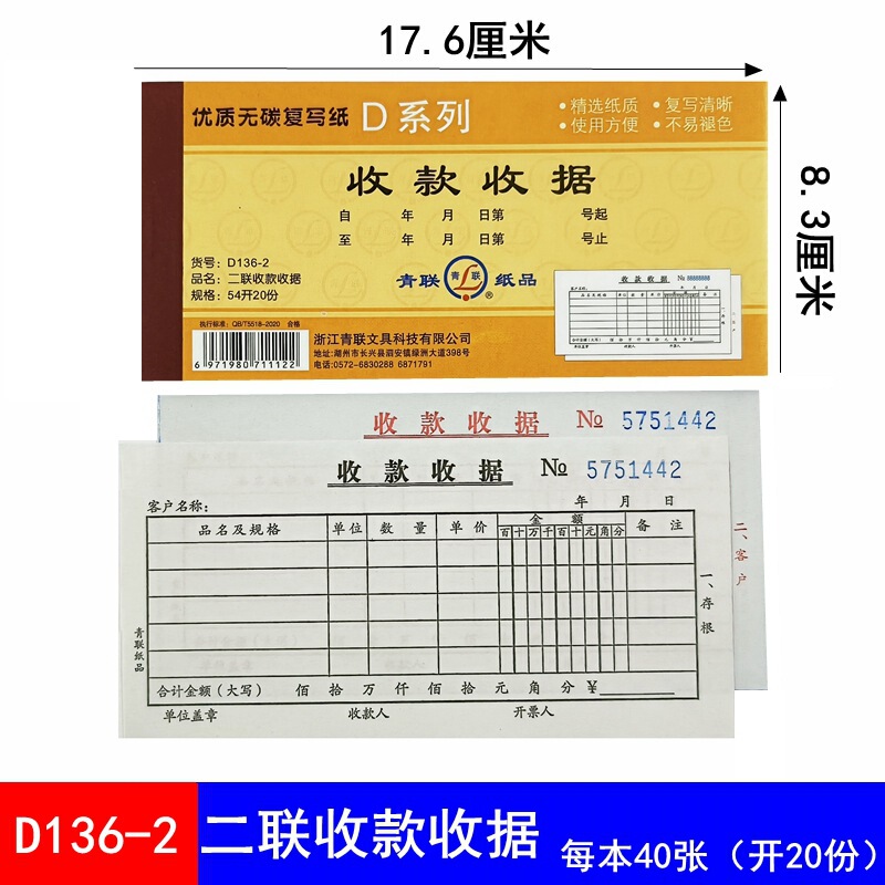 Qinglian 高品質 2 ピース カーボンレス コピー用紙 単一請求書 金融用品 レシート 商品リスト メニュー 54 オープン|undefined