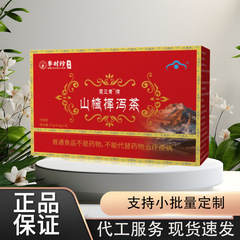 李时珍苗三青牌山楂泽泻茶 厂家直销可代发批发