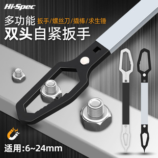 Multifunctional Torx Self-tightening Wrench 14/17/24 Long Double-head Wrench Breaking Hammer Hit Multi-purpose Glasses Board