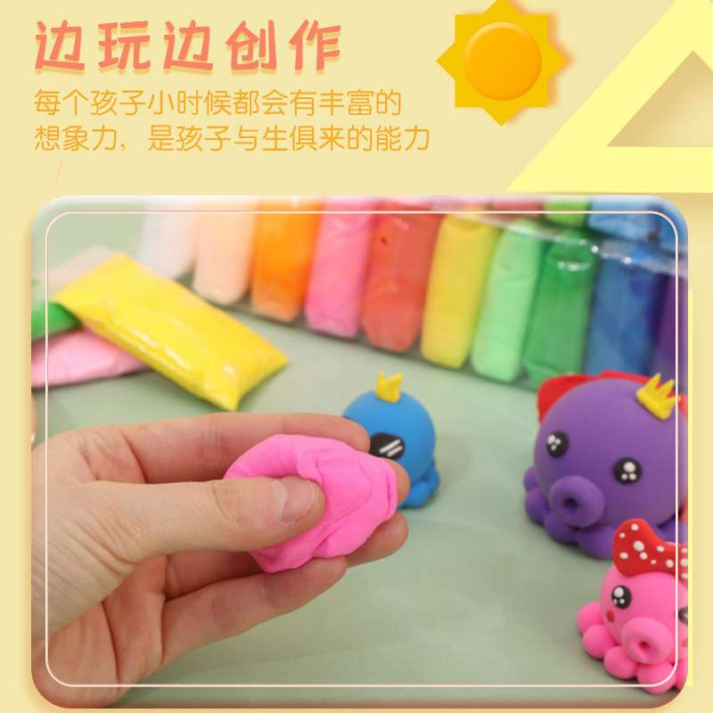 超輕粘土批發12/24/36色彩泥工具套裝橡皮泥彩泥手工辦益智玩具di
