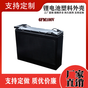 �W��12V100AH�����F�늳��⚤����������ABS�����⚤��늳��ܺ�