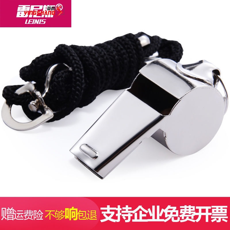 Coach and referee competition whistle, metal whistle, sports teacher's special whistle for basketball and football training, stainless steel whistle