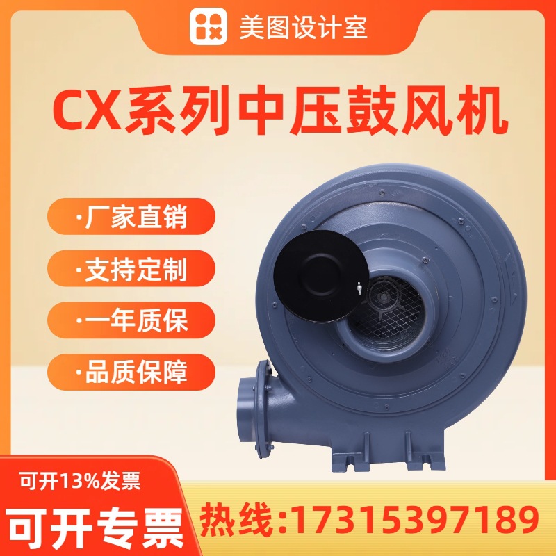 CX-125铝壳中压风机220V/380V低噪音离心鼓风机2.2KW工业强力风机