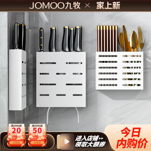 Jiumu Chopsticks Rack Light Luxury Platinum Stainless Steel Household Draining Wall-mounted Spoon Punch-free Kitchen Storage Box