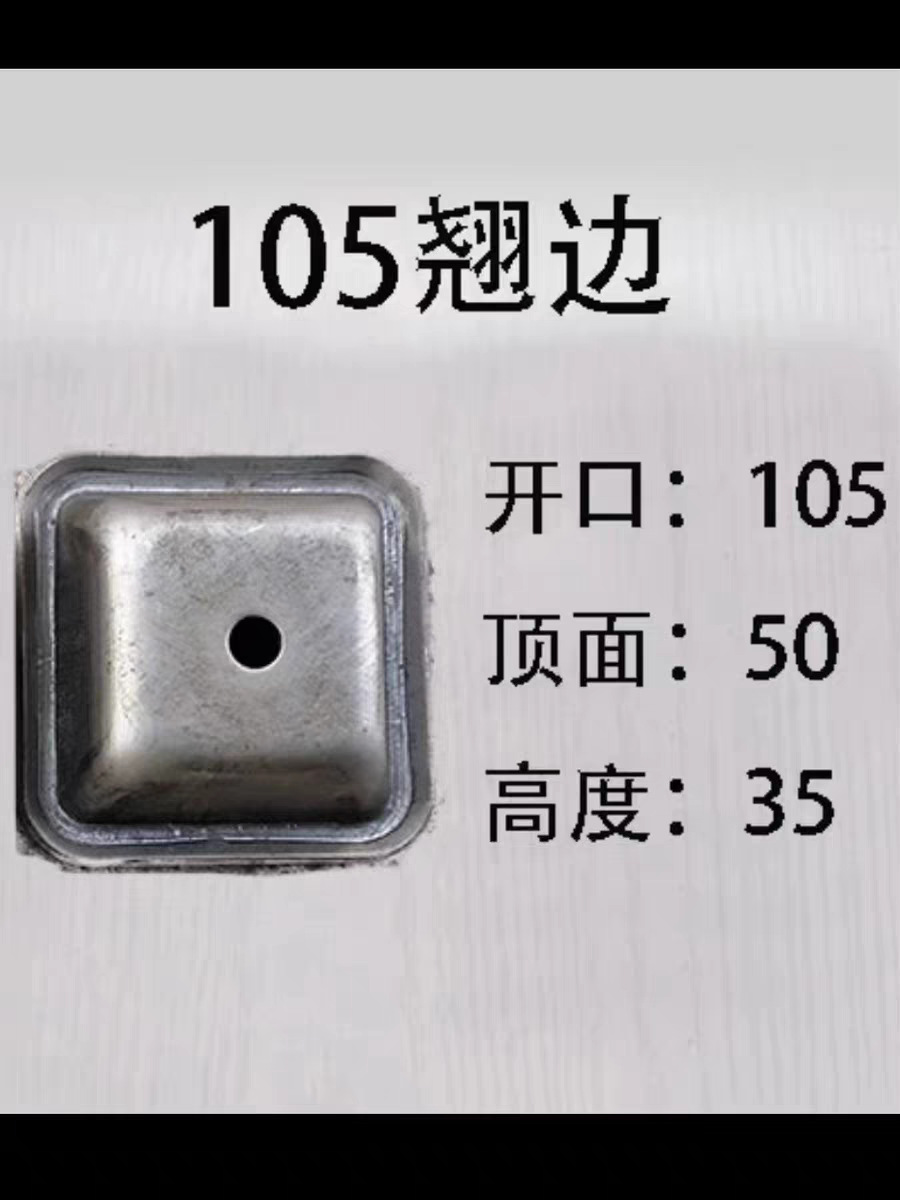 五金冲压件105翻边梯形35高厚约重0.322kg堆垛脚腕插销