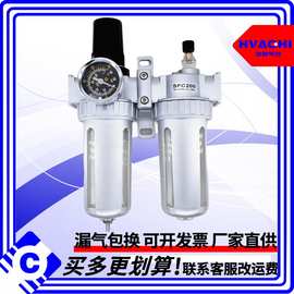 气源处理器二联件 SFC200/300/400气动元件 油水格双水格油雾器