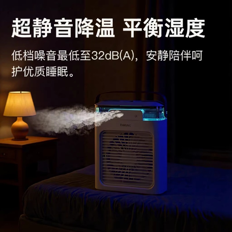 Three-Hole Spray Fan for Home and Office Desktop, Humidifying Cooling Fan, Air Conditioner, Dormitory USB Charging Hot Compress Pack