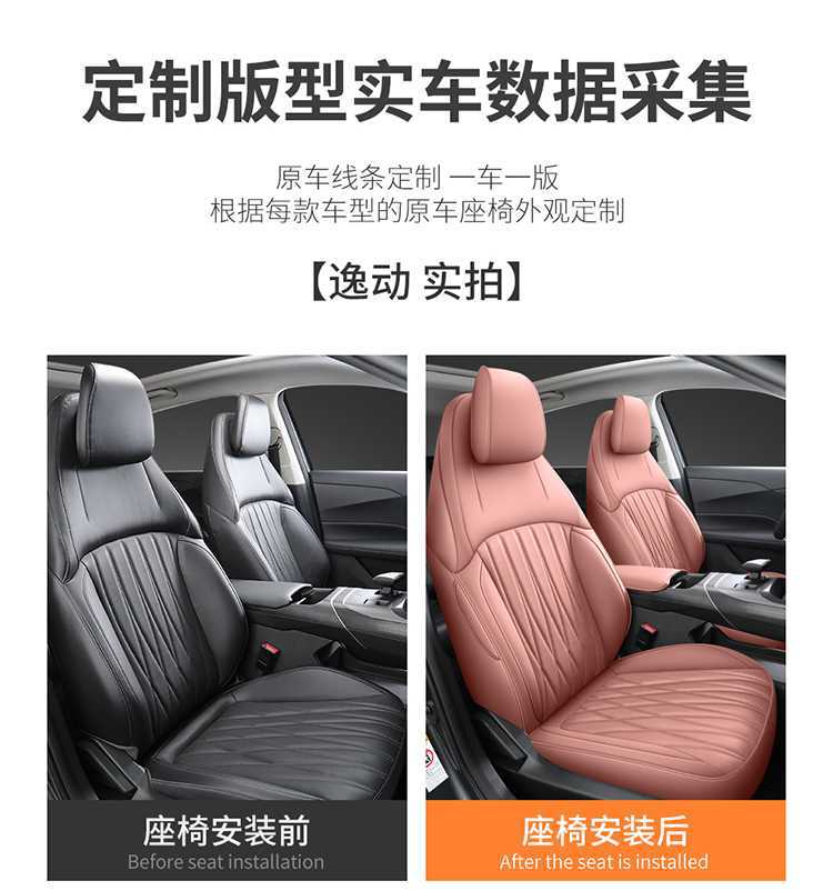 2426 model fourth-generation Changan Eado special car seat cushion, universal for all seasons, full-coverage seat cover, leather seat cover