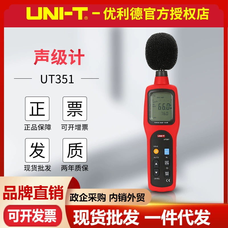 Unide UT351 измеритель шума объем звука шума тестер децибел устройство измеритель уровня звука измеритель децибел