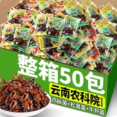 農科院雲南特産品インスタントチキンモミ菌牛肝松茸山珍菌シイタケ菌菌菌が食欲をそそるスナック