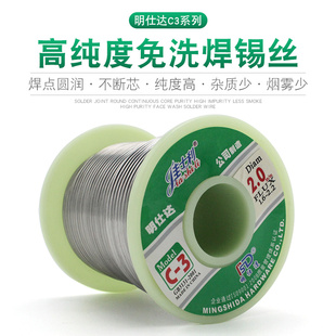 Solder wire low temperature solder wire 0.8mm 400g active low melting point high brightness pneumatic manual