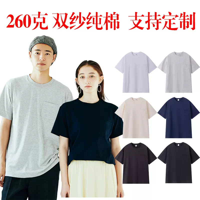 260G 32支双纱日系复古带有口袋款重磅纯棉圆领短袖T恤男纯色潮流