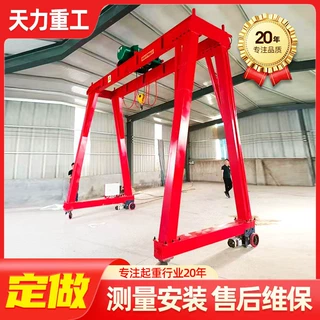 定制电动手推龙门架 3-10吨可移动遥控龙门架 简易可拆卸龙门架