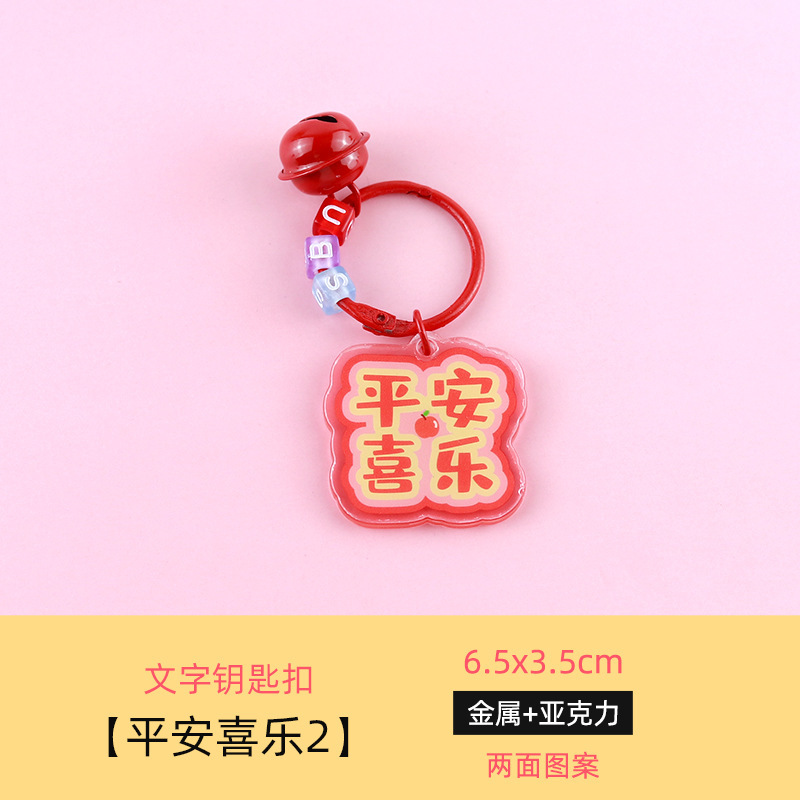 创意文字双面亚克力钥匙扣挂件包包挂饰手工各种款钥匙扣可订logo|undefined