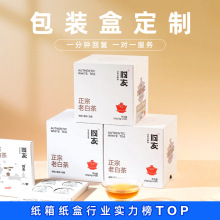 茶叶外包装定制创意高端纸盒红茶卡盒印刷绿茶药饮空盒包装盒定做
