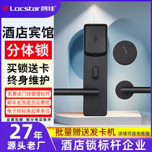 创佳酒店门锁分体酒店锁公寓民宿IC卡锁智能电子锁宾馆门锁刷卡锁