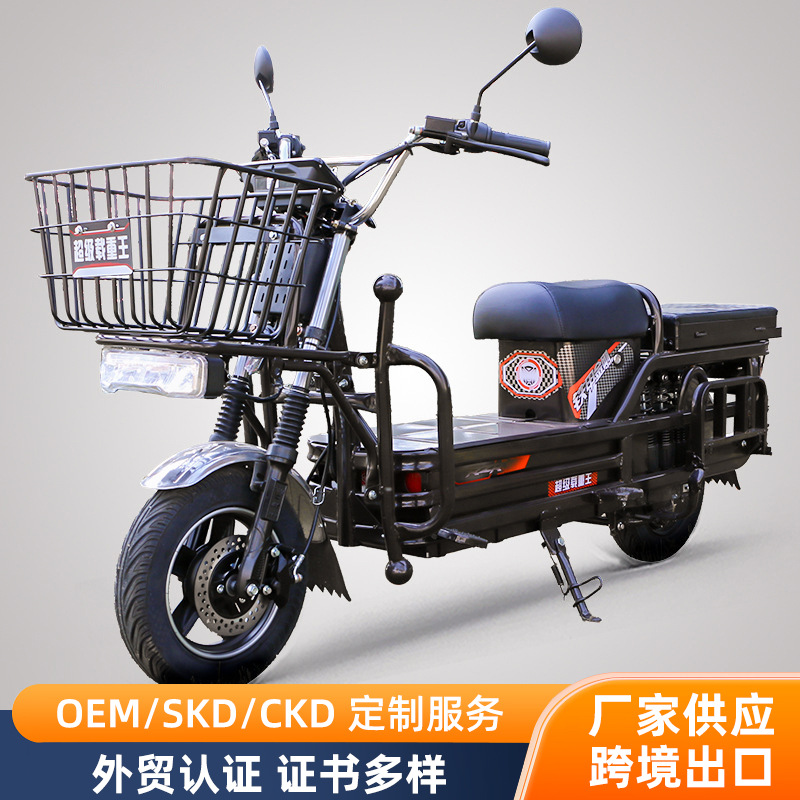 Motuoche Electric Cargo Tricycle Long Range High Power (Auto Parts and Accessories) - standard-version-bare-car-without-battery-and-charger