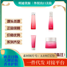 官方正品雅诗红石榴滋润水红石榴乳液红石榴面霜日霜晚霜洗面奶