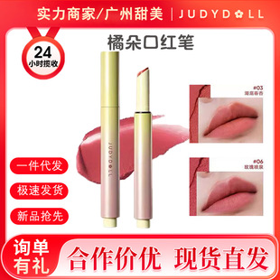 Judydoll Orange Lipstick Pen Lip Mud Pen Matte Velvet Nude Lipstick Lip Glaze Lipstick Non-Stick Cup Lip Gloss