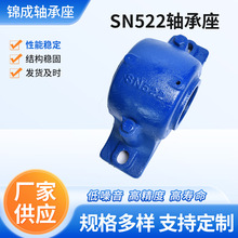 SN522轴承座低噪音高精度高寿命性能稳定规格多样式齐全厂家直销