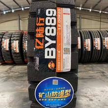 �˃| �|���12.00R20-22PR BY889����݆̥1200R20�Vɽ��ж܇݆̥