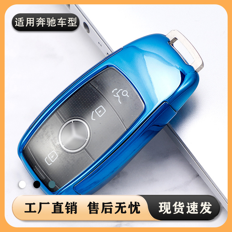 适用20款奔驰E级钥匙包 E200L E300L E320LS级C级按键透明保护壳
