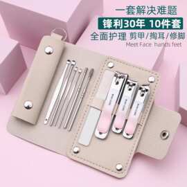 抖音爆款 渐变色指甲钳10件套带耳勺套装便捷式皮套简约精美