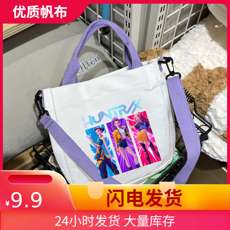 01新款人气电影kpop猎魔女团帆布包学生斜挎包可拆卸肩带手提包|undefined