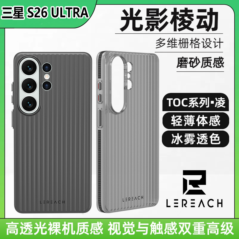 TOC系列-凌 Samsung S26 Ultra đen